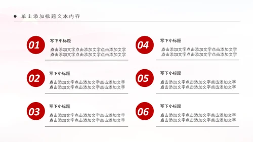 银行开门红金融理财工作汇报通用PPT模板