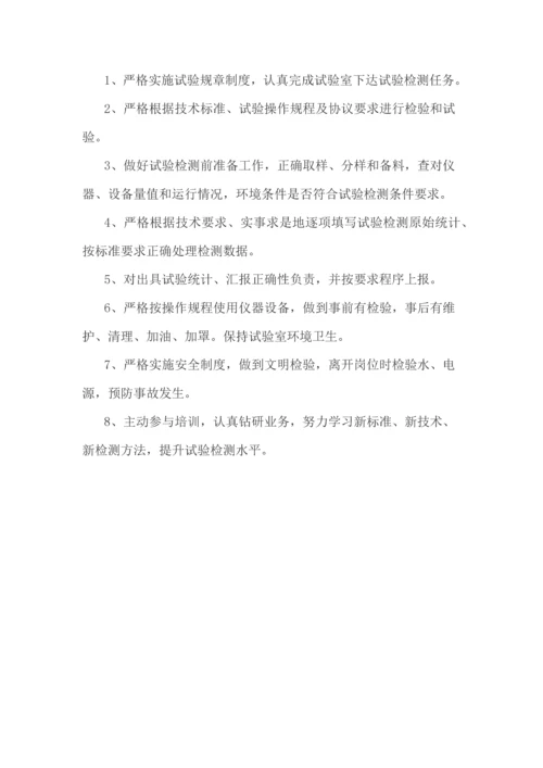 工地实验室管理新规制度.docx