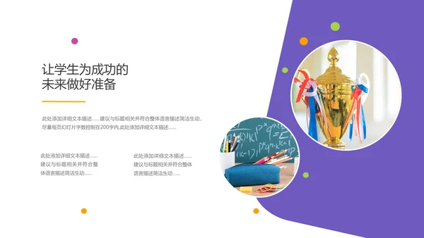 2021年欧美风公开课教学设计通用教育培训机构宣传PPT模板