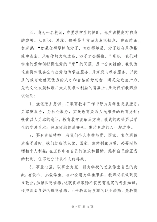 解放思想大讨论心得 (5).docx