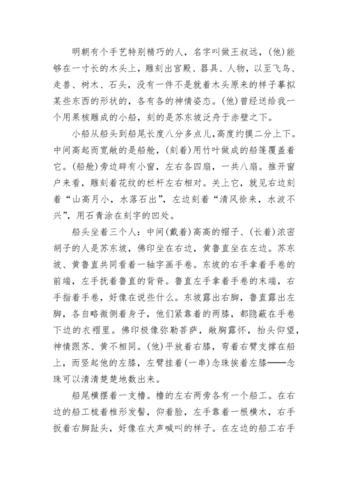 八年级上册语文古诗.docx