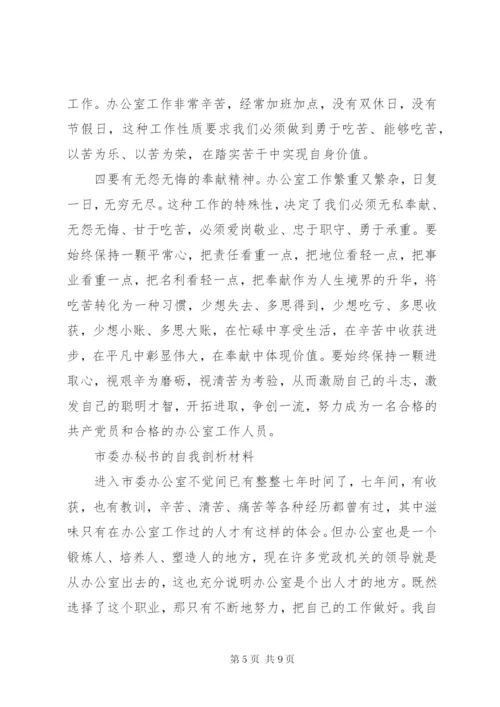 参加第二批主题教育心得体会交流发言.docx