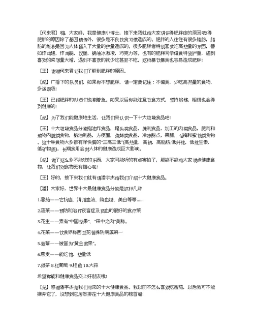 建设幸福中国学生演讲稿