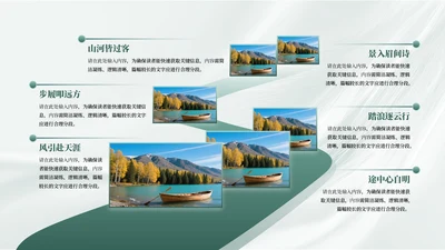 绿色商务风6项图文排版PPT单页