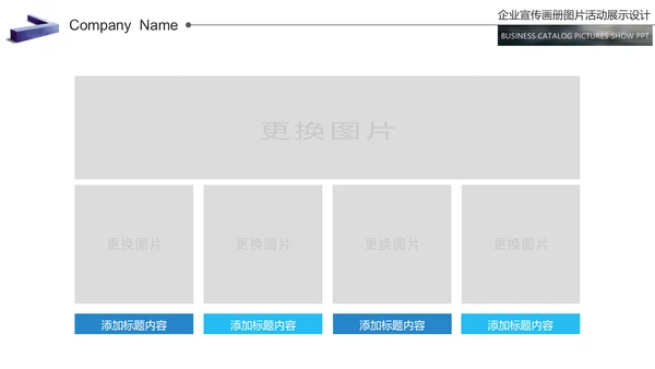 欧美大气企业宣传画册商务通用公司宣传ppt模板