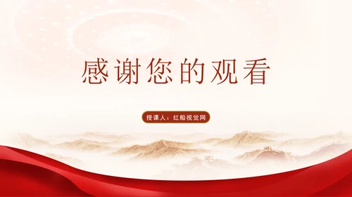 2024慈善组织认定办法全文学习解读PPT课件
