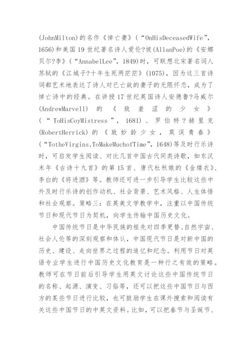 英美文学方向毕业论文.docx