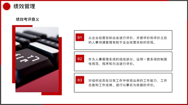 企业管理人事行政模块课件培训