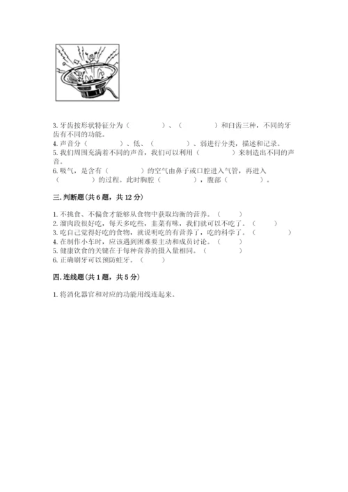 教科版四年级上册科学期末测试卷新版.docx