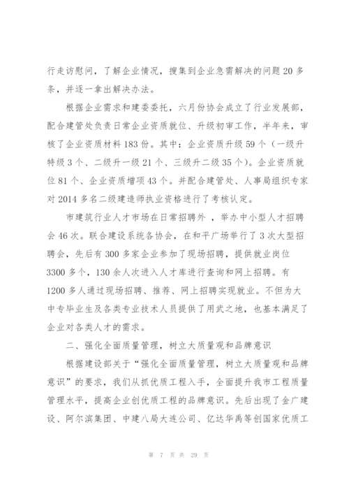 建筑行业会计工作总结.docx