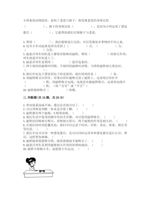 教科版二年级下册科学期末测试卷带解析答案.docx