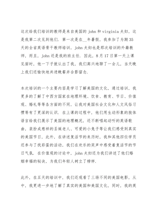 初中教师个人培训心得10篇.docx