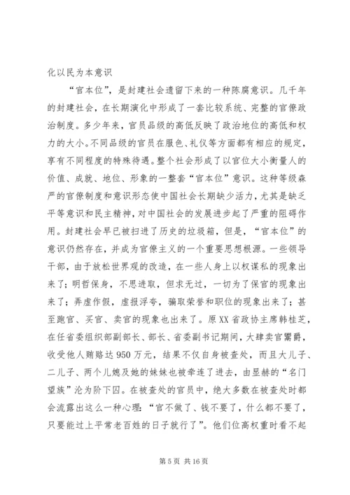 在全区开展树立正确的地位观集中教育活动动员大会上的讲话.docx