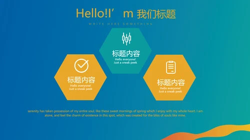 体育竞技运动比赛动态PPT
