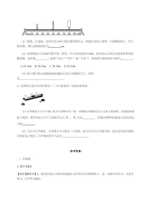 滚动提升练习河北师大附中物理八年级下册期末考试同步测评试卷（详解版）.docx