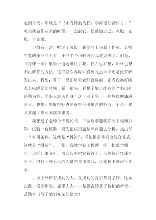 一句格言的启示作文400字.docx