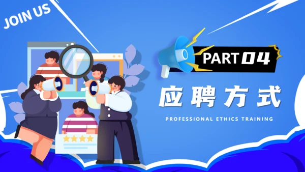 卡通风格的校园招聘会校招通用PPT模板