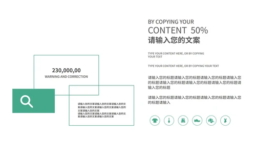 绿色简约卡通小清新荷叶英语教学PPT模板