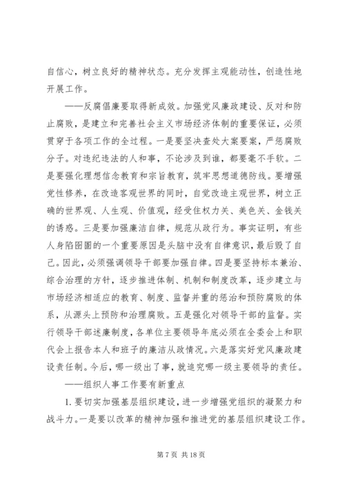 年思想政治工作计划 (2).docx