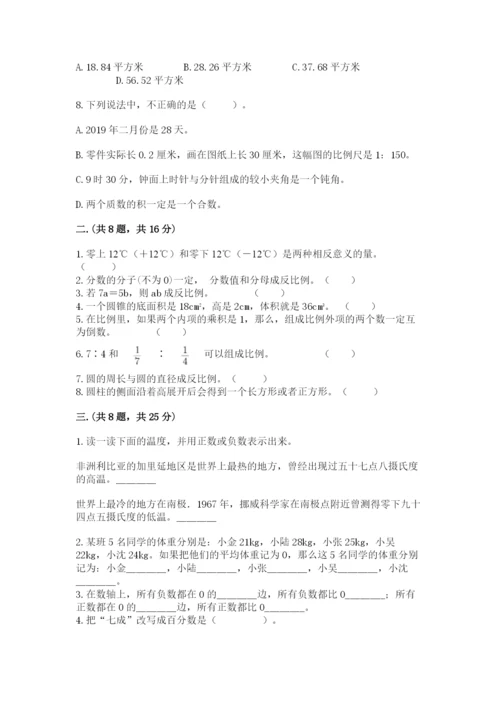 河北省【小升初】2023年小升初数学试卷（研优卷）.docx