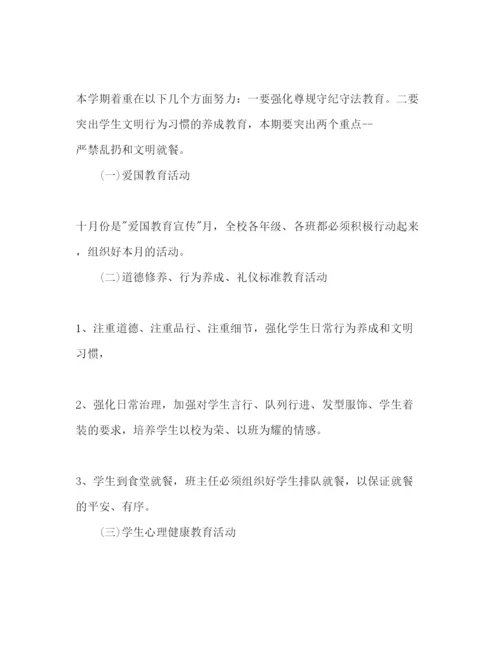 精编德育工作参考计划范文3).docx