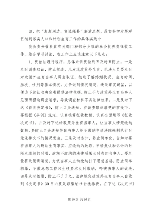 大讨论活动心得体会.docx