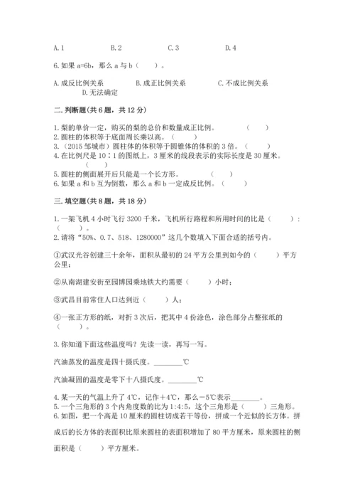 六年级下册数学 期末测试卷及参考答案一套.docx