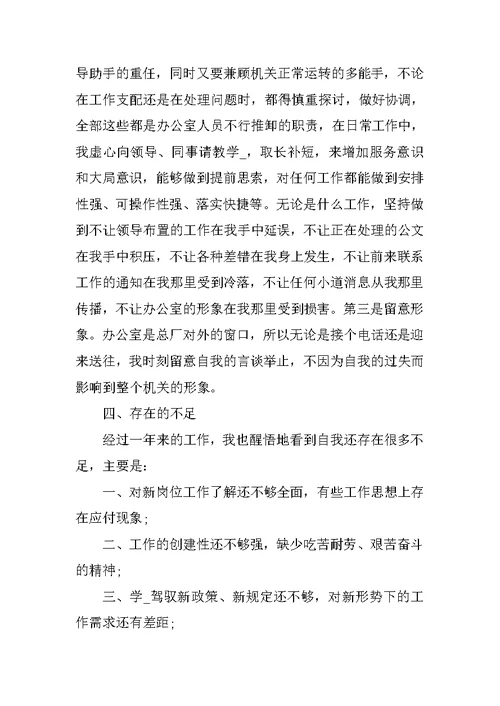 综合办公室2022上半年工作总结7篇