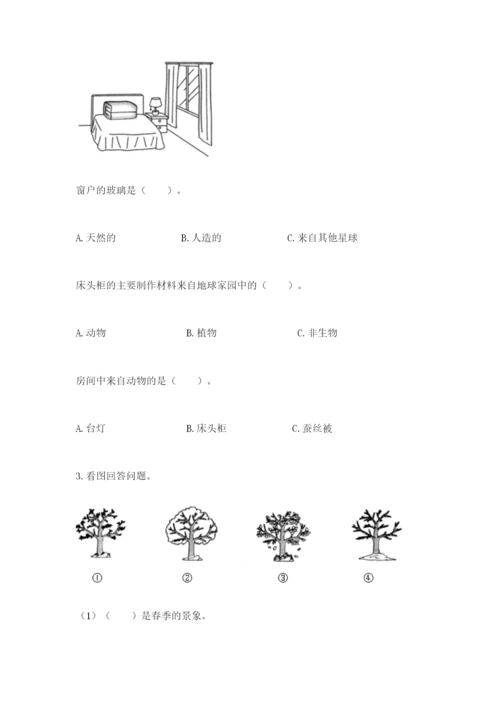 教科版二年级上册科学期末考试试卷精品（含答案）.docx