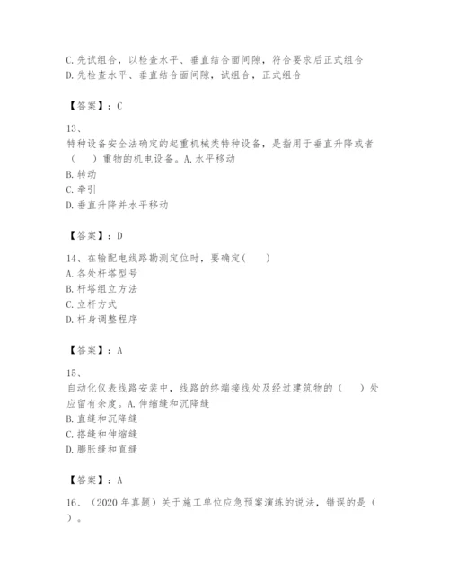 2024年一级建造师之一建机电工程实务题库精品【达标题】.docx