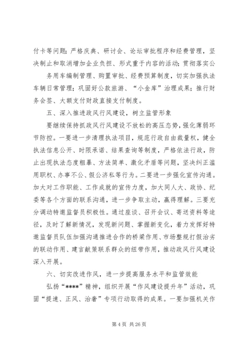 第一篇：党风廉政建设工作要点XX县XX局.docx