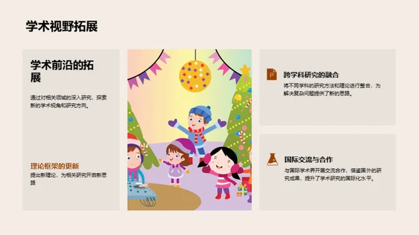 博士研究全解析
