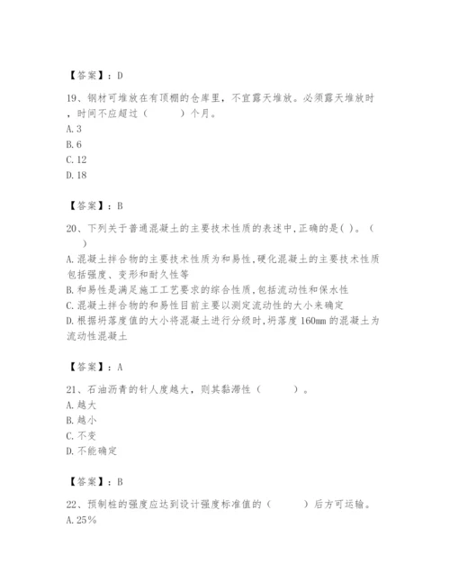 2024年材料员之材料员基础知识题库附答案（研优卷）.docx