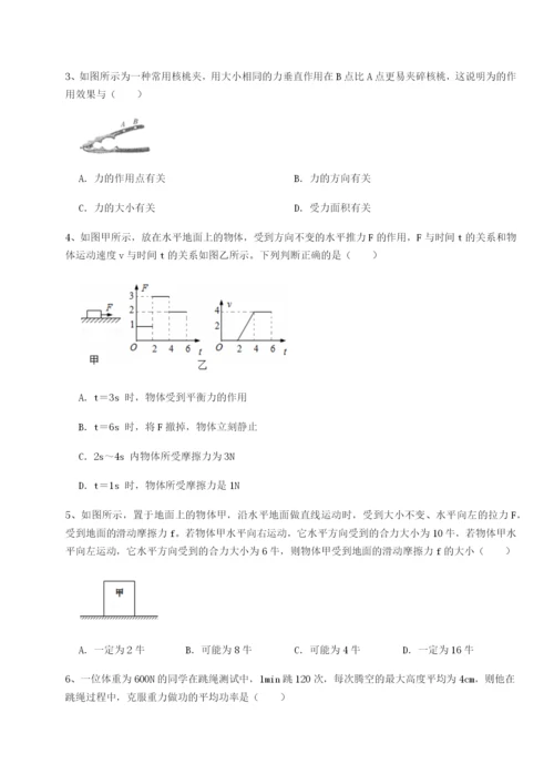 基础强化湖南长沙市铁路一中物理八年级下册期末考试专题练习试卷（详解版）.docx
