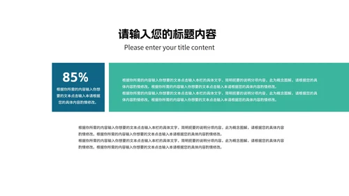 绿色简约风圆环课程教师同步辅导PPT模板
