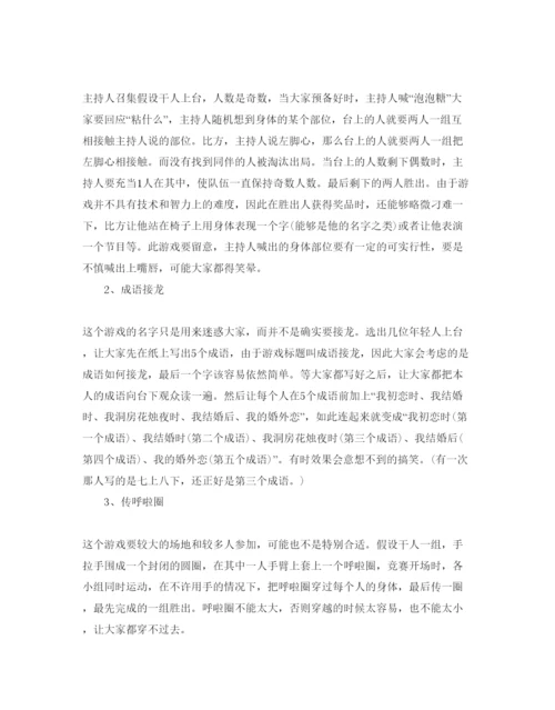 精编圣诞节主题游戏活动策划方案大全3篇.docx