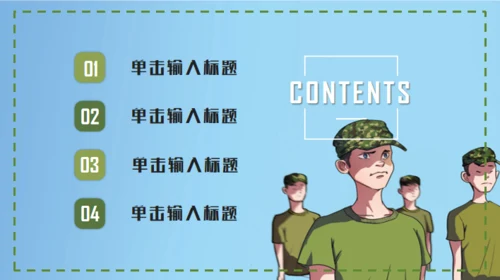 新生军训开学第一课军训通用PPT模板
