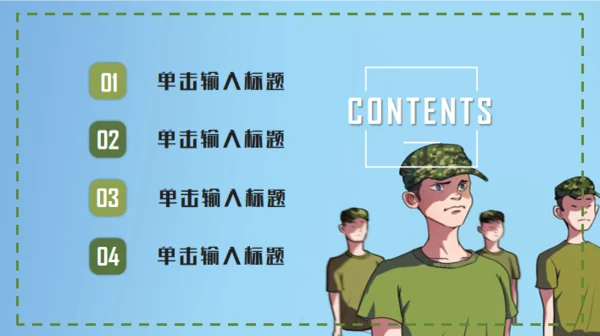新生军训开学第一课军训通用PPT模板