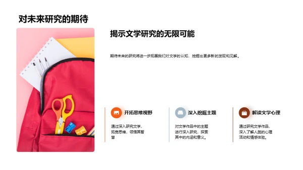文学研究路径