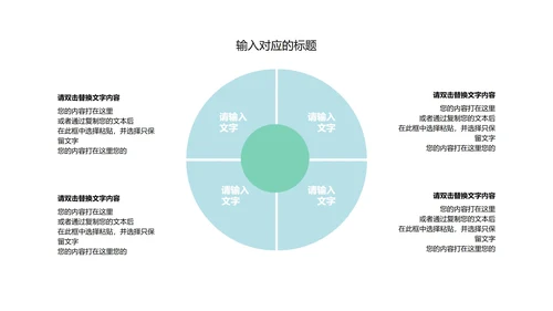 红色插画风总结汇报PPT模板