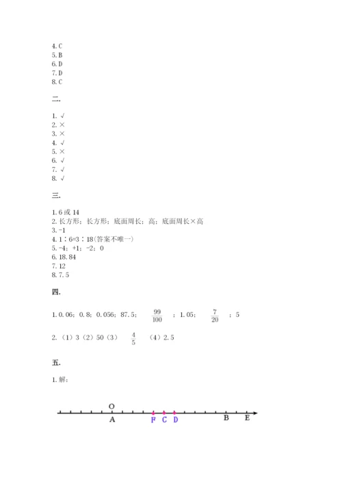 最新版贵州省贵阳市小升初数学试卷【新题速递】.docx