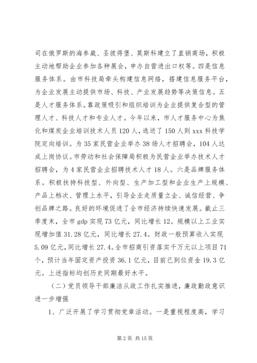 市纪检监察工作总结和工作计划.docx