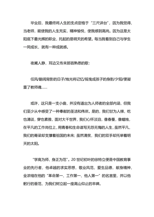 爱岗敬业演讲稿：我爱我的工作.docx