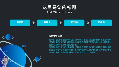 科研科技产品发布会PPT模板