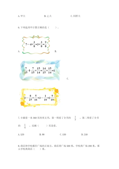 人教版六年级上册数学期中考试试卷带答案（培优b卷）.docx