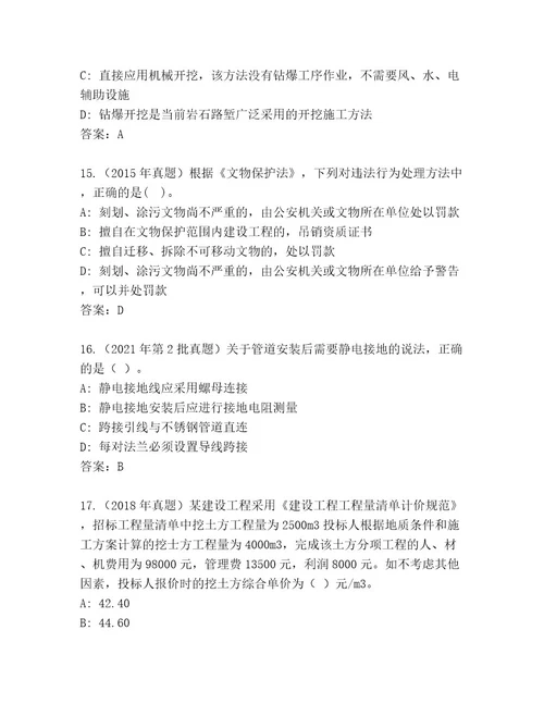 内部培训二级建筑师资格考试大全带答案（培优A卷）