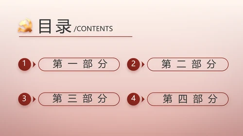 党支部党史学习教育工作总结动态PPT