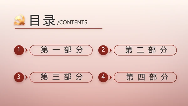 党支部党史学习教育工作总结动态PPT