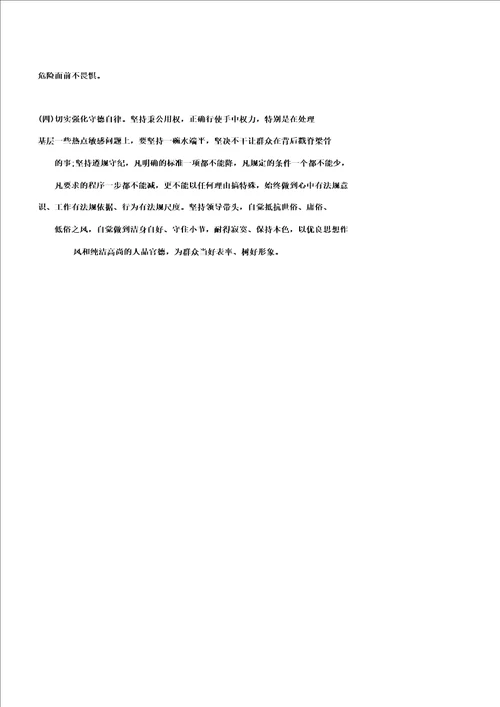 对照形式主义官僚主义“10种表现查摆问题及整改措施汇报材料