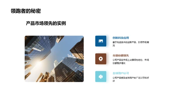 科技引领，财富启航